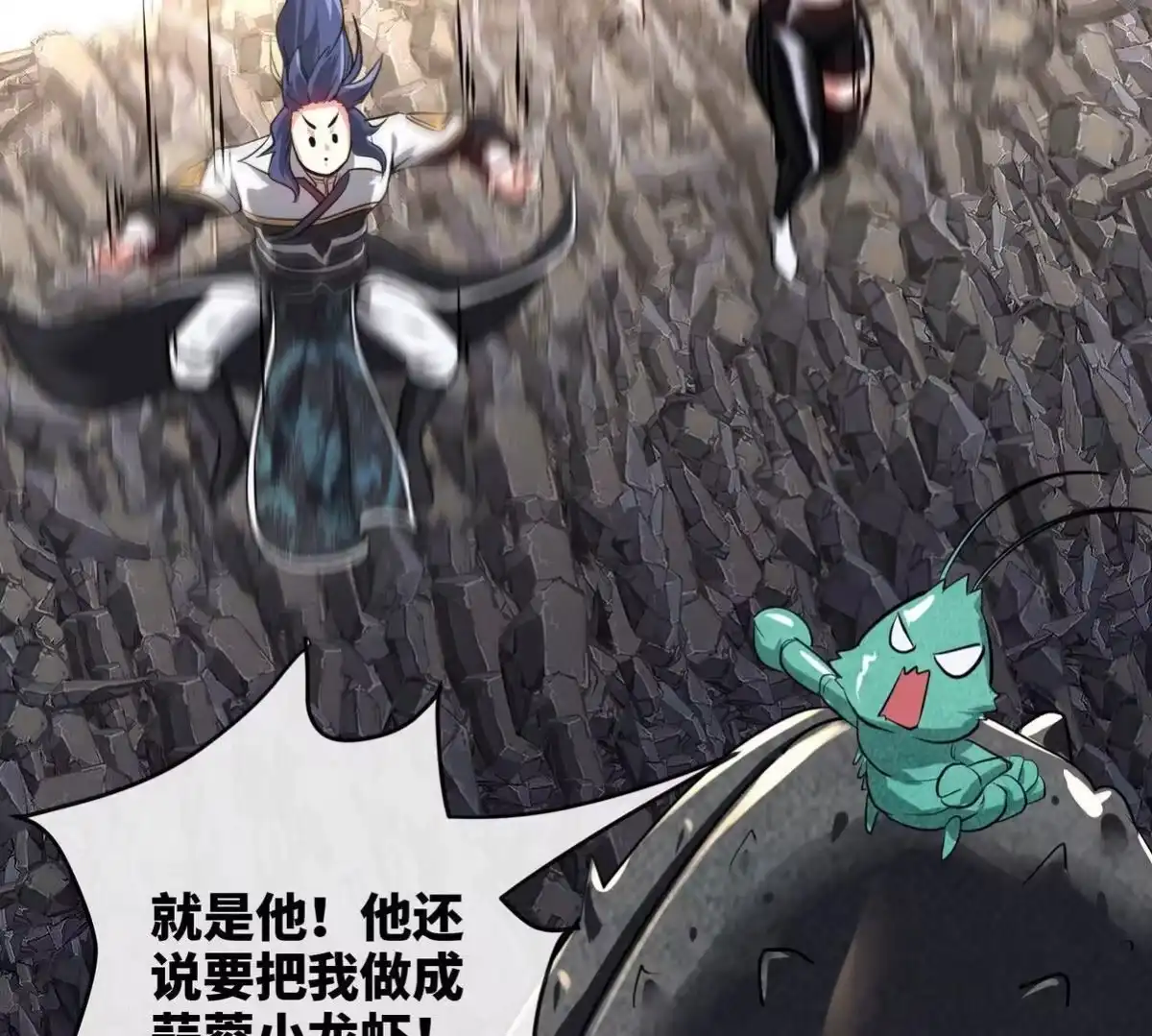 《本剑仙绝不为奴》第83话 真龙血脉 第35页
