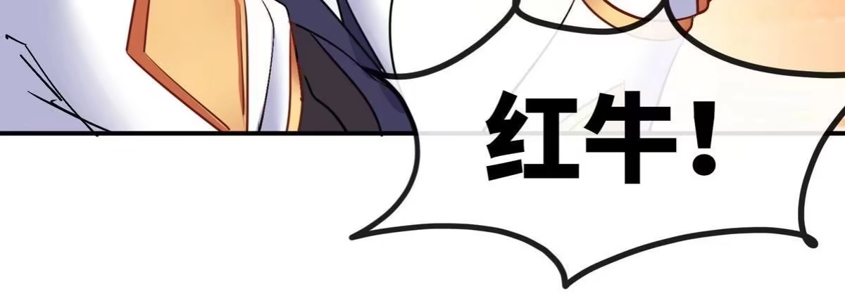 《本剑仙绝不为奴》第83话 真龙血脉 第68页