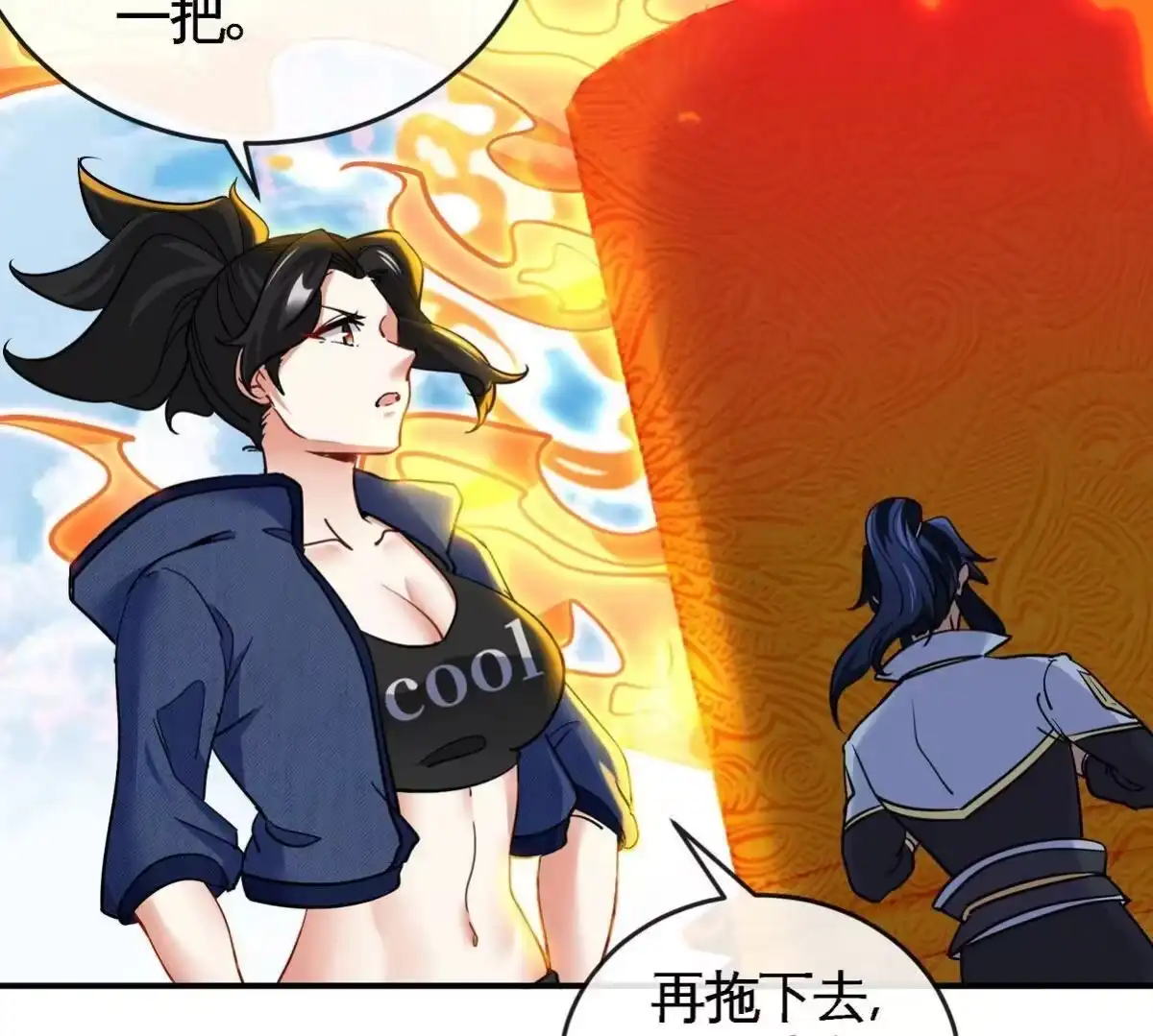 《本剑仙绝不为奴》第83话 真龙血脉 第65页