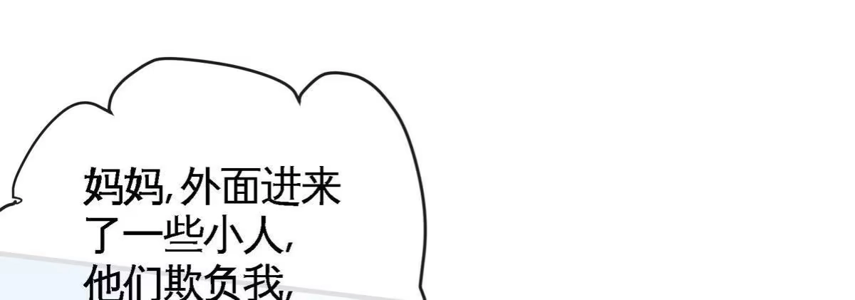 《本剑仙绝不为奴》第83话 真龙血脉 第26页