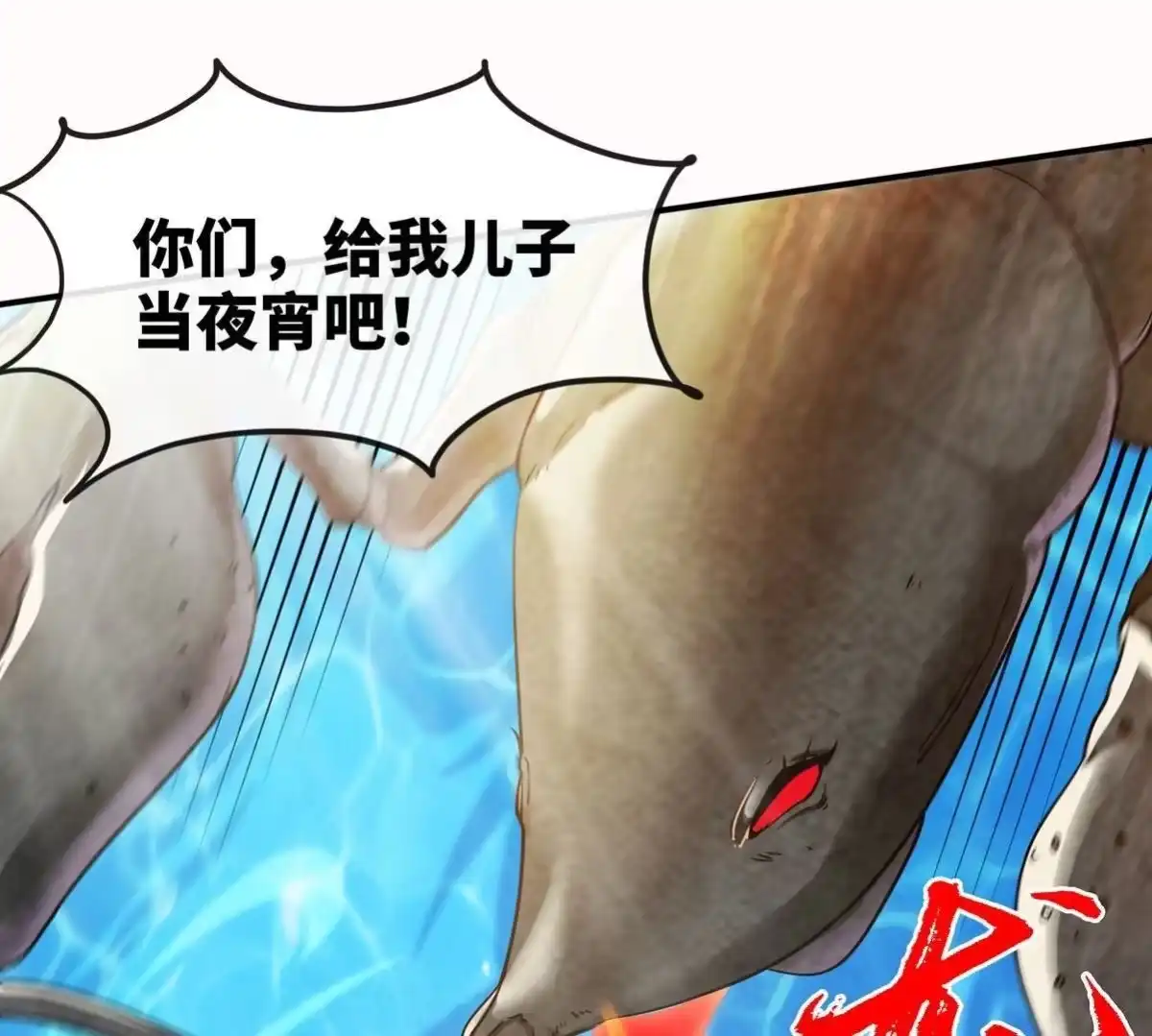 《本剑仙绝不为奴》第83话 真龙血脉 第45页
