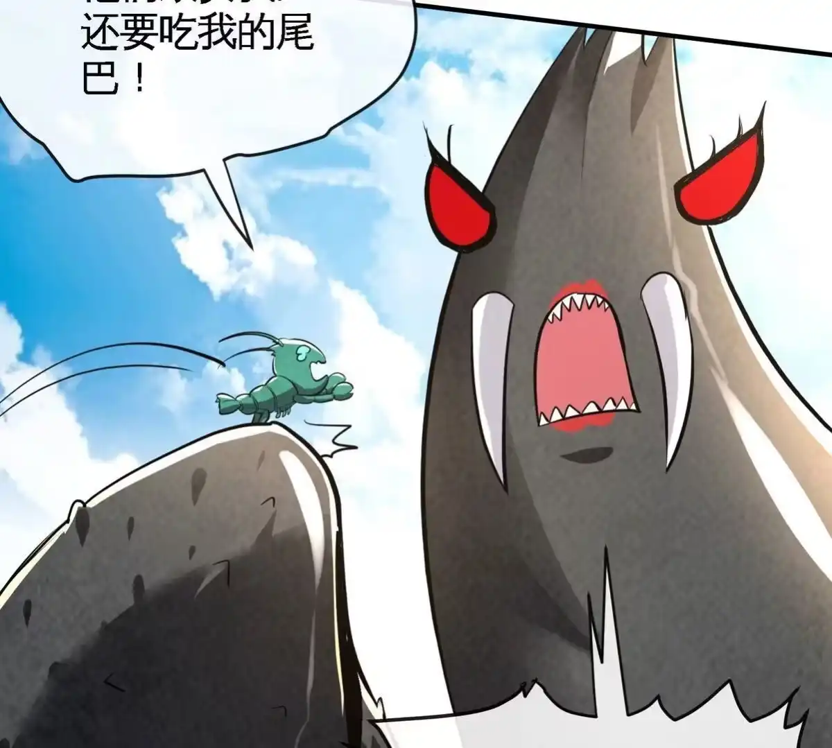 《本剑仙绝不为奴》第83话 真龙血脉 第27页