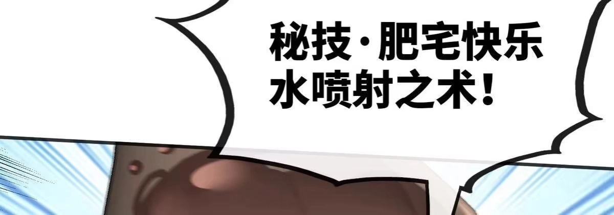 《本剑仙绝不为奴》第83话 真龙血脉 第82页