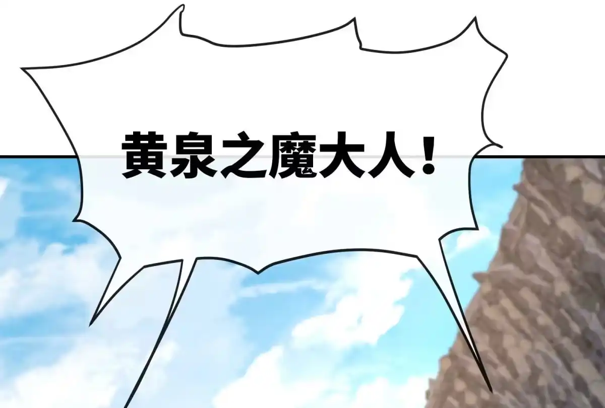 《本剑仙绝不为奴》第84话 臣服 第37页