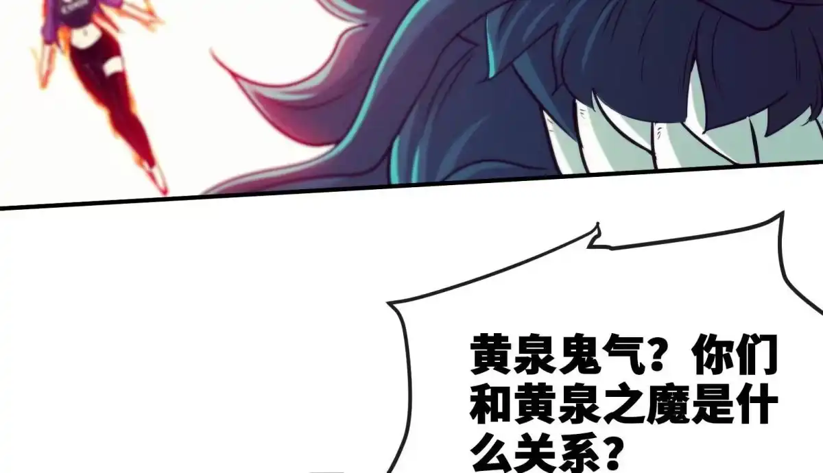 《本剑仙绝不为奴》第84话 臣服 第10页
