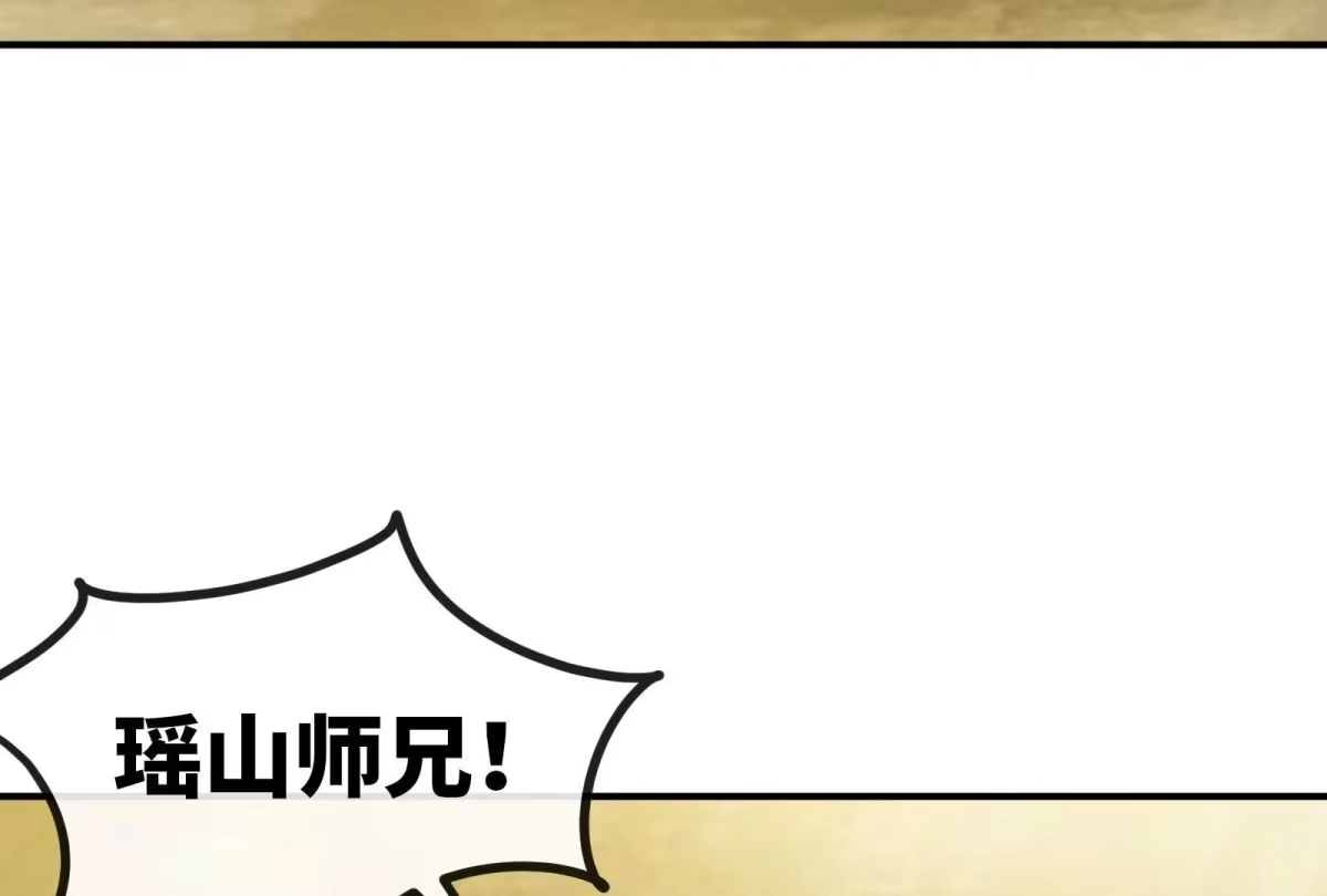 《本剑仙绝不为奴》第84话 臣服 第49页