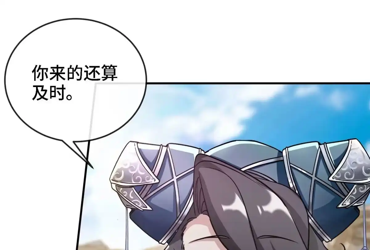 《本剑仙绝不为奴》第84话 臣服 第53页