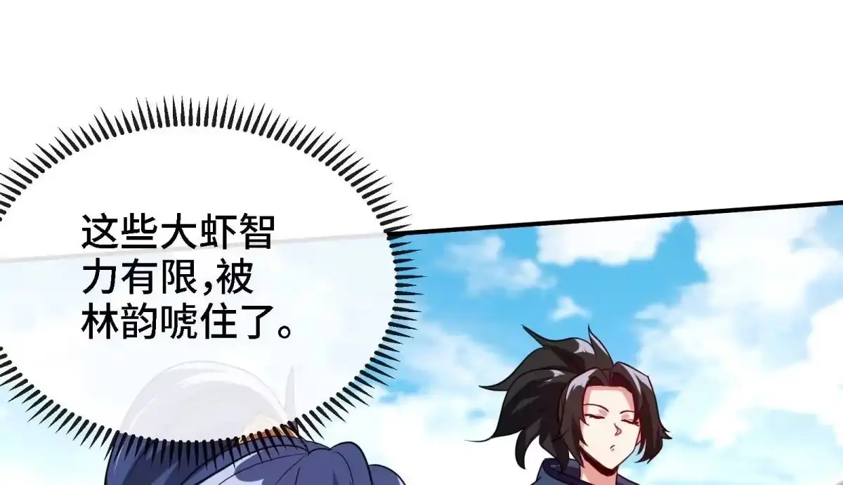 《本剑仙绝不为奴》第84话 臣服 第40页