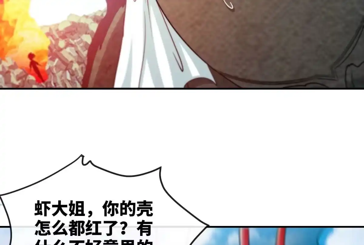 《本剑仙绝不为奴》第84话 臣服 第25页