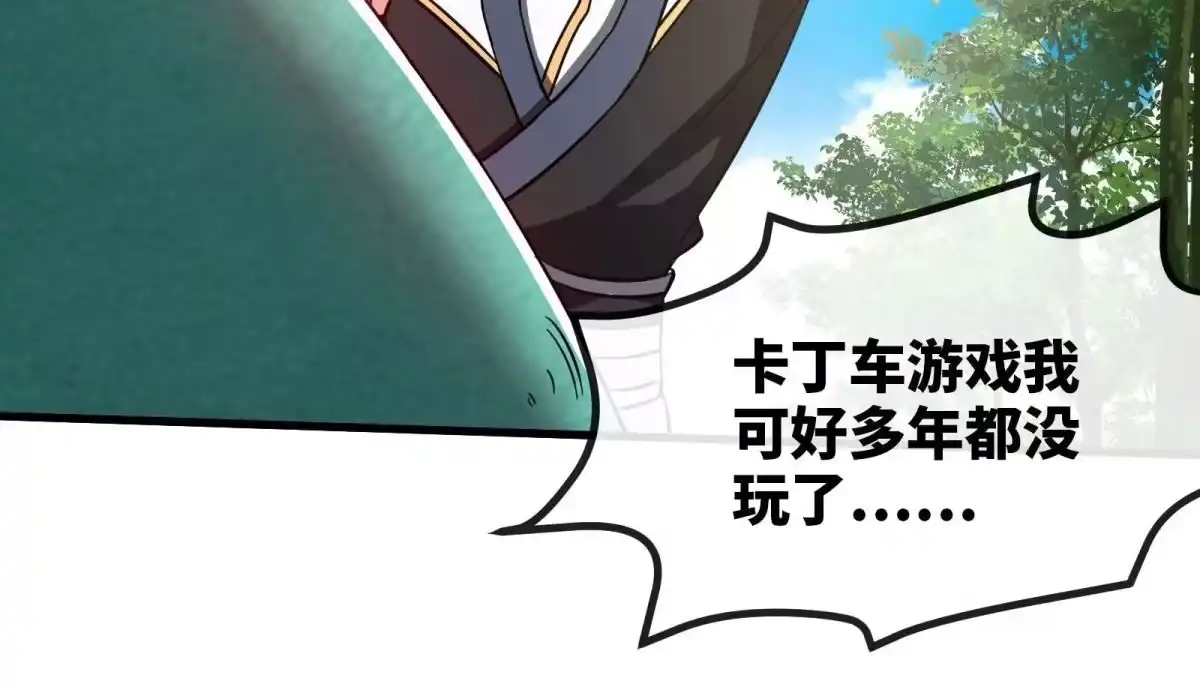 《本剑仙绝不为奴》第84话 臣服 第84页