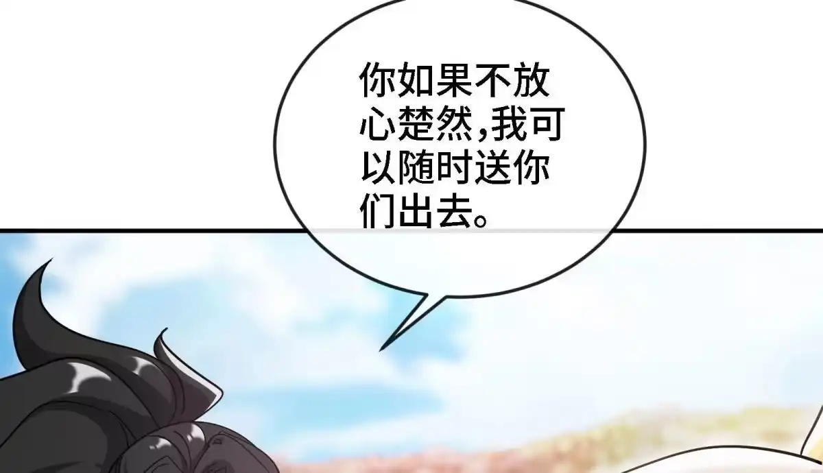 《本剑仙绝不为奴》第84话 臣服 第58页