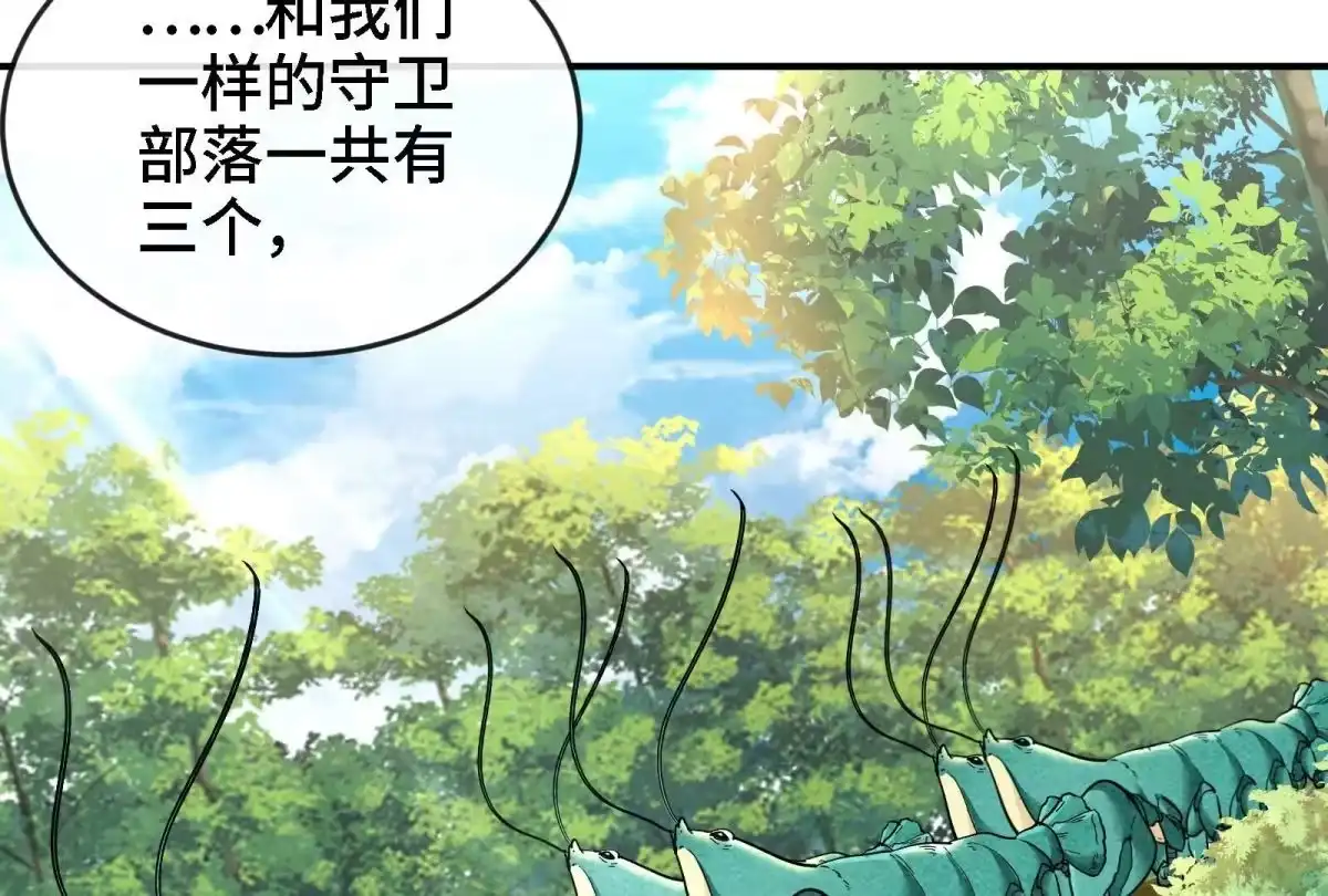 《本剑仙绝不为奴》第84话 臣服 第65页