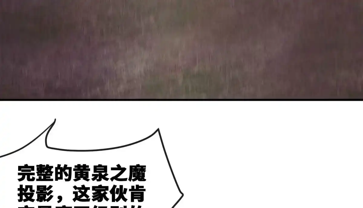《本剑仙绝不为奴》第84话 臣服 第18页