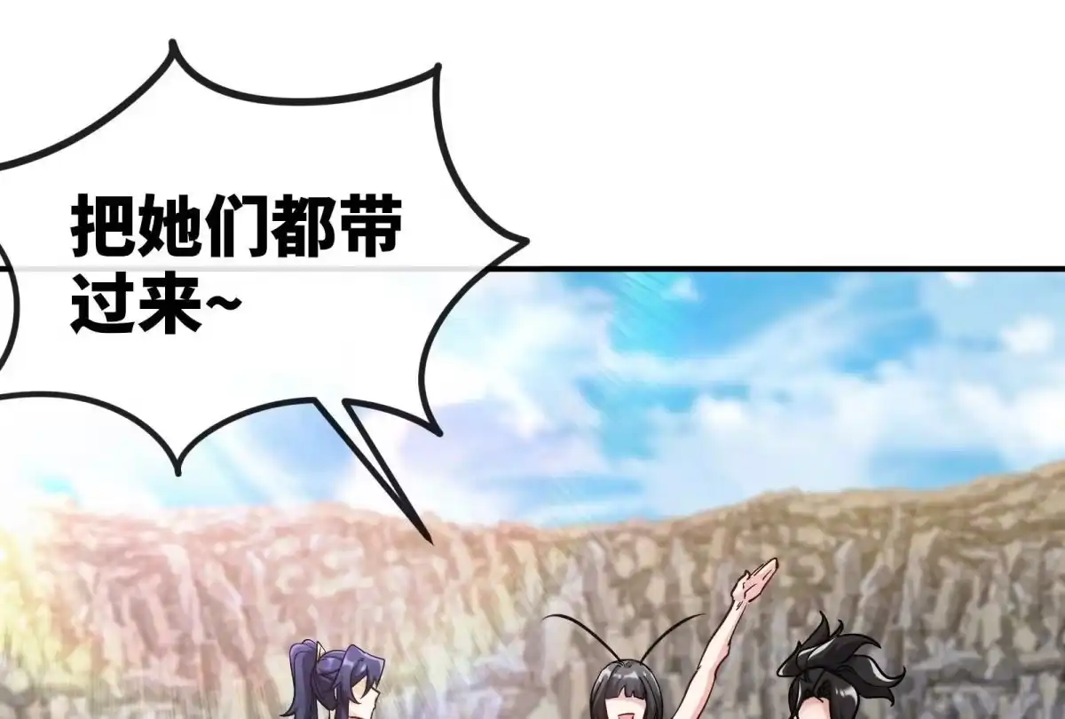 《本剑仙绝不为奴》第84话 臣服 第47页