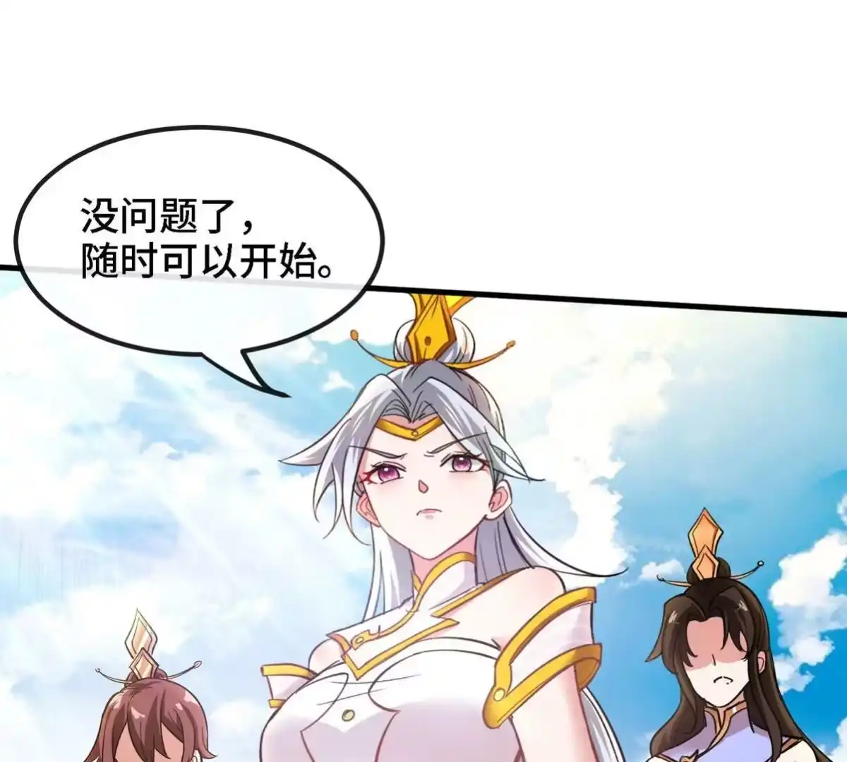 《本剑仙绝不为奴》第085话 谪仙再现 第69页