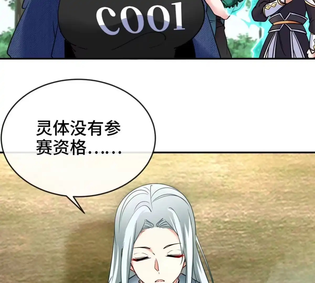 《本剑仙绝不为奴》第085话 谪仙再现 第89页
