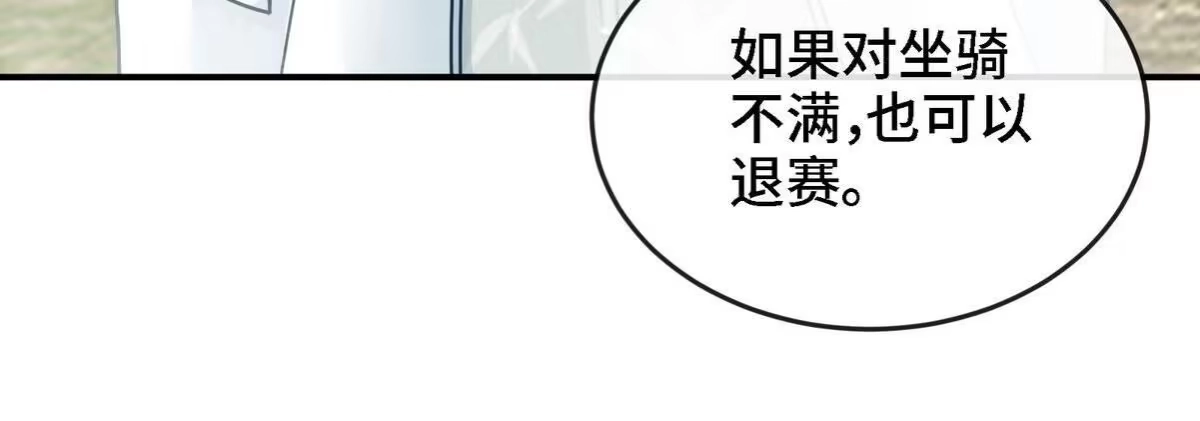 《本剑仙绝不为奴》第085话 谪仙再现 第92页