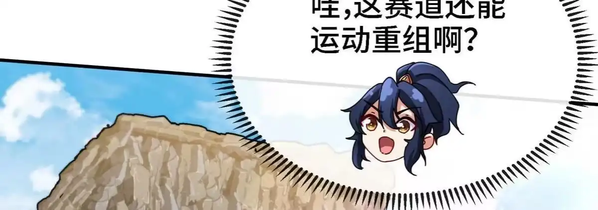 《本剑仙绝不为奴》第085话 谪仙再现 第56页