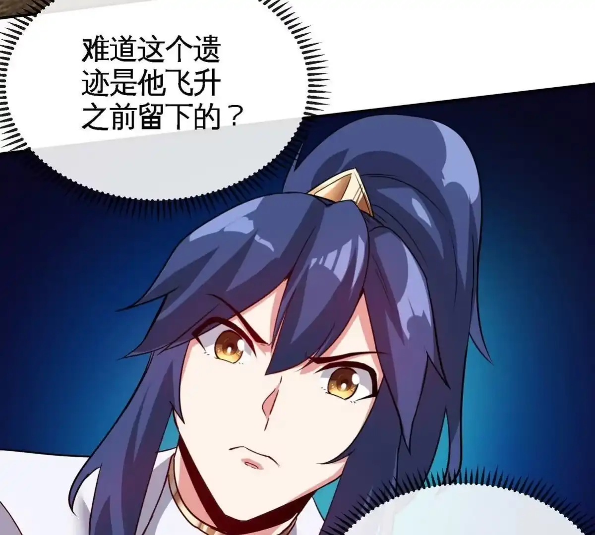《本剑仙绝不为奴》第085话 谪仙再现 第35页