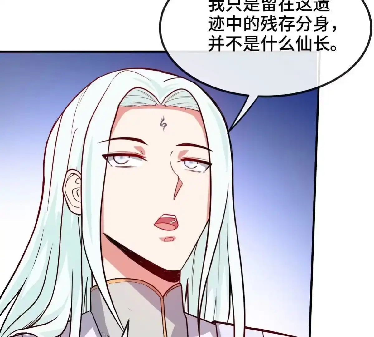 《本剑仙绝不为奴》第085话 谪仙再现 第47页