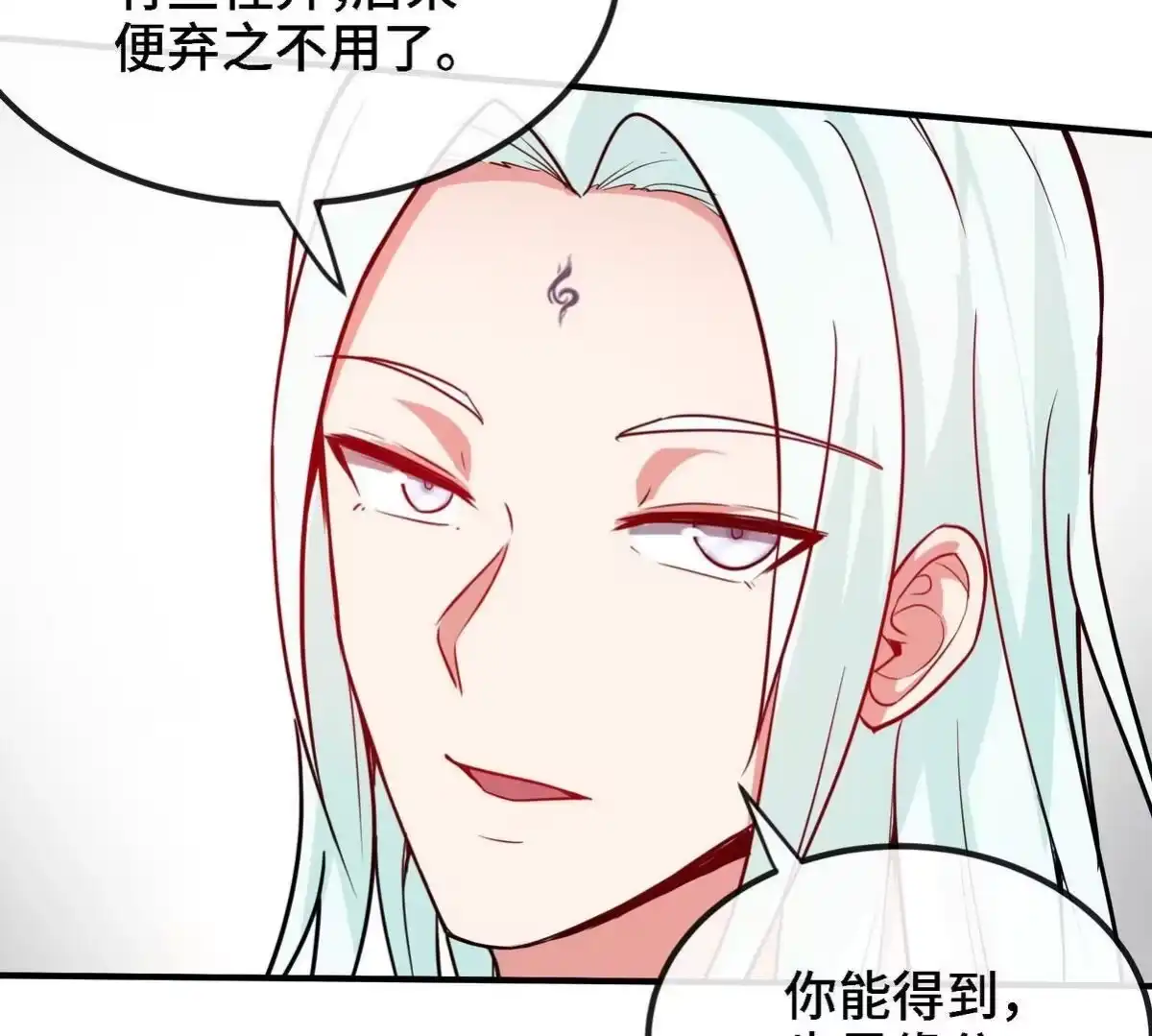 《本剑仙绝不为奴》第085话 谪仙再现 第41页