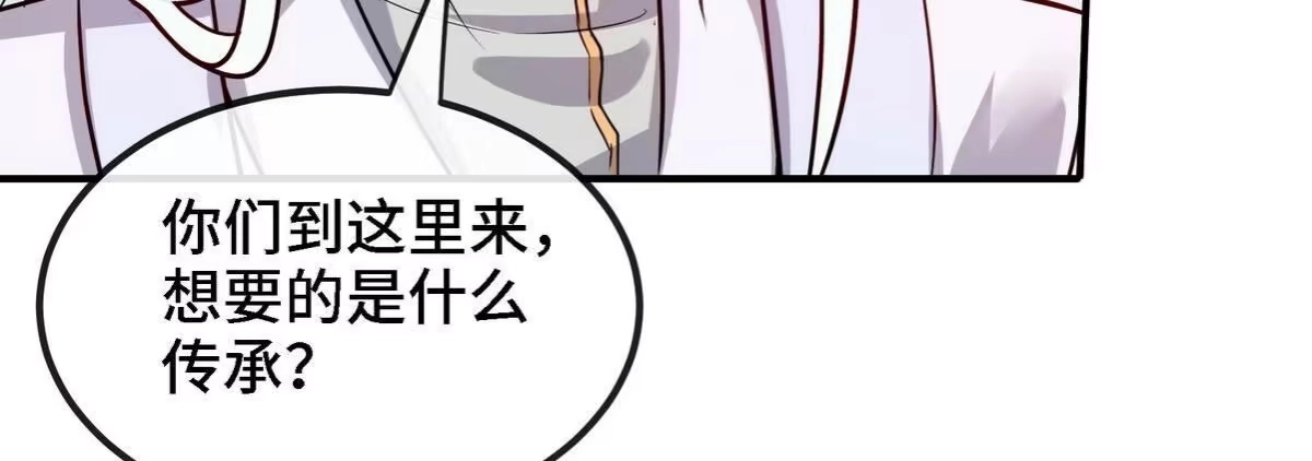 《本剑仙绝不为奴》第085话 谪仙再现 第48页