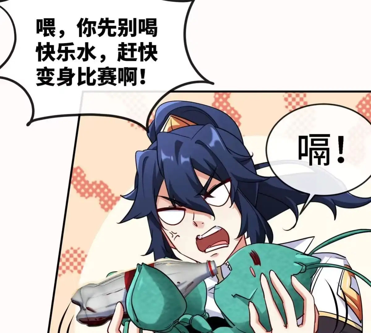 《本剑仙绝不为奴》第085话 谪仙再现 第99页