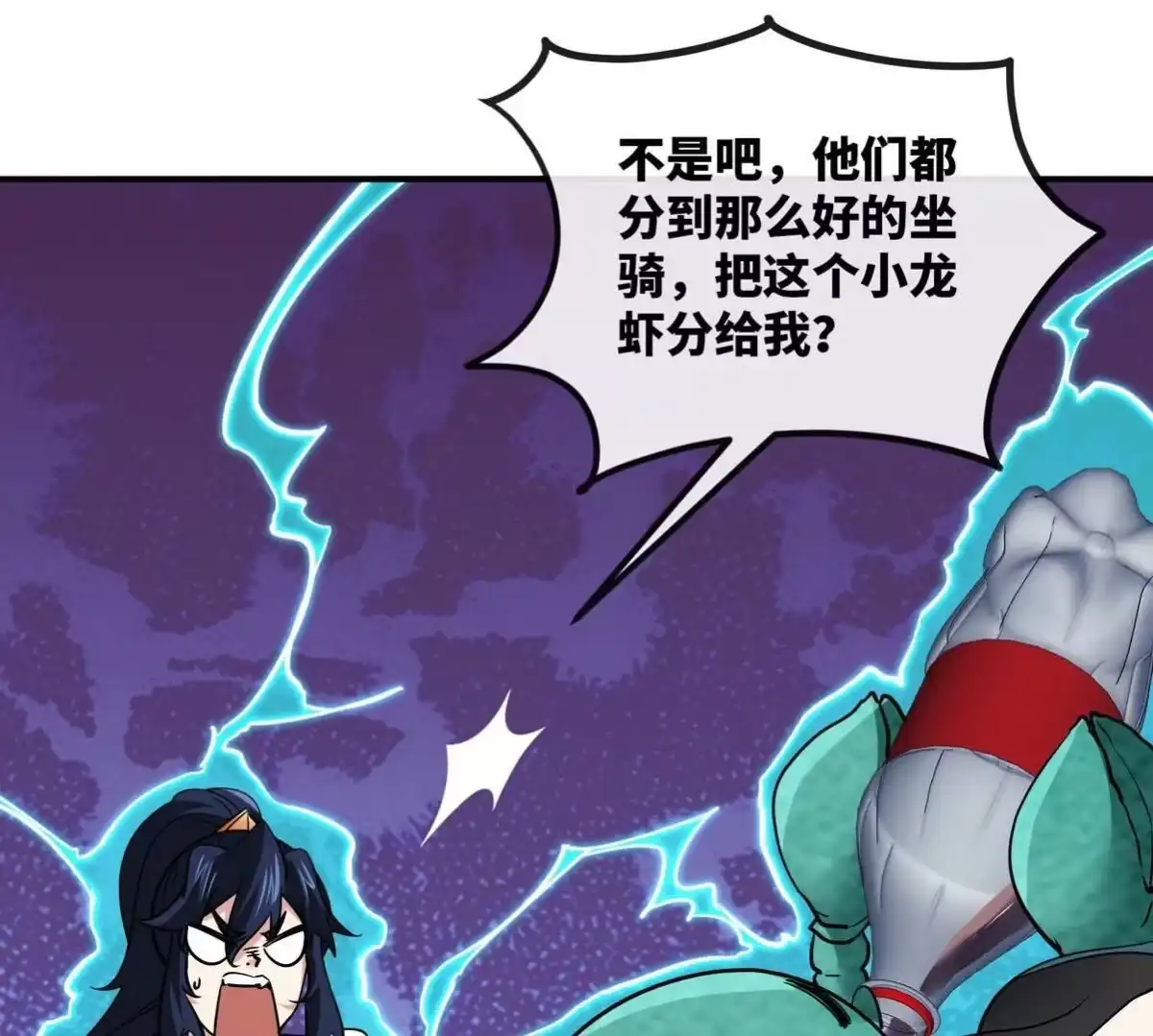 《本剑仙绝不为奴》第085话 谪仙再现 第85页