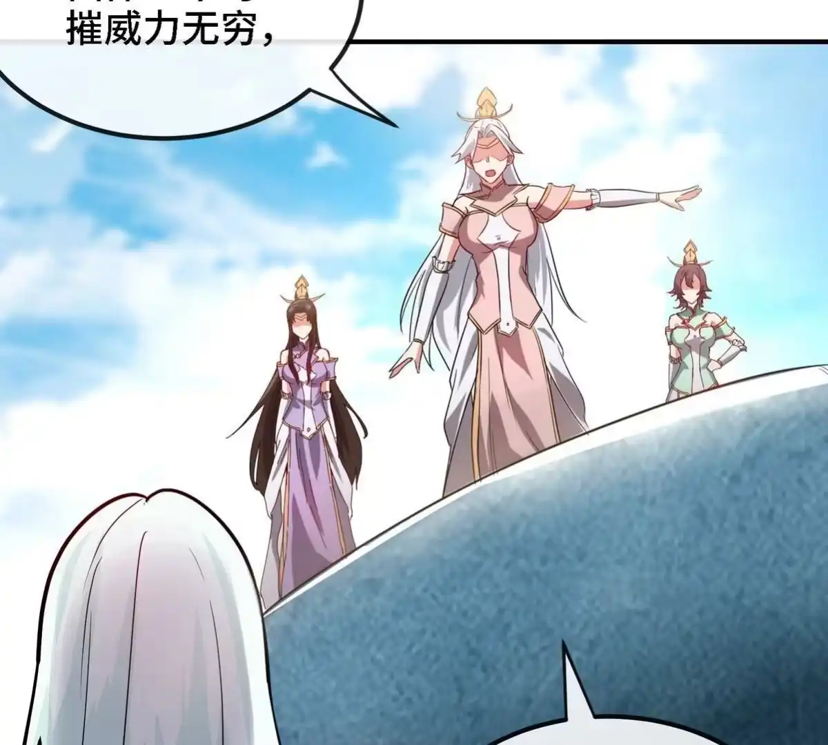 《本剑仙绝不为奴》第085话 谪仙再现 第51页
