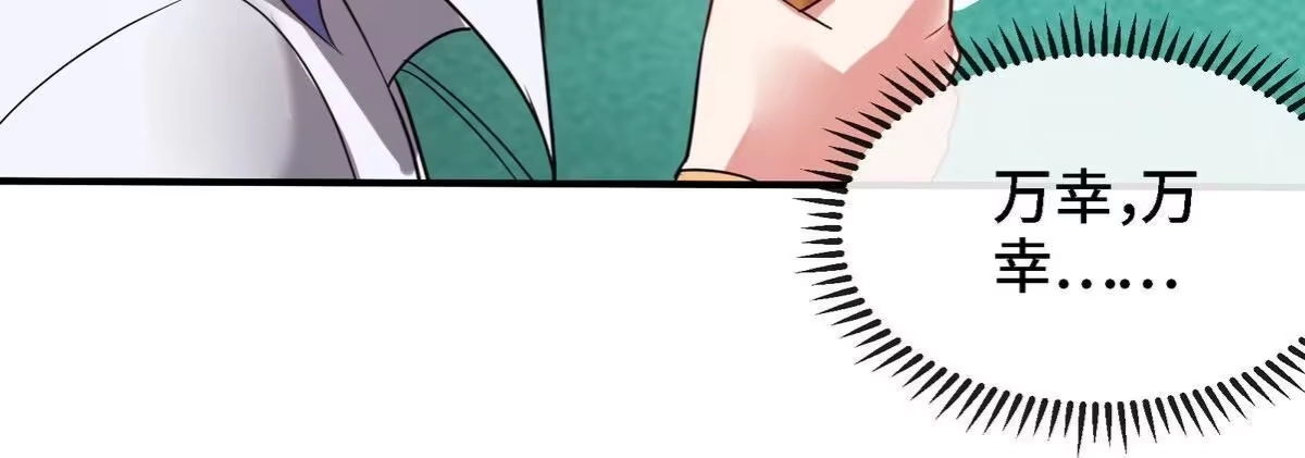 《本剑仙绝不为奴》第085话 谪仙再现 第44页