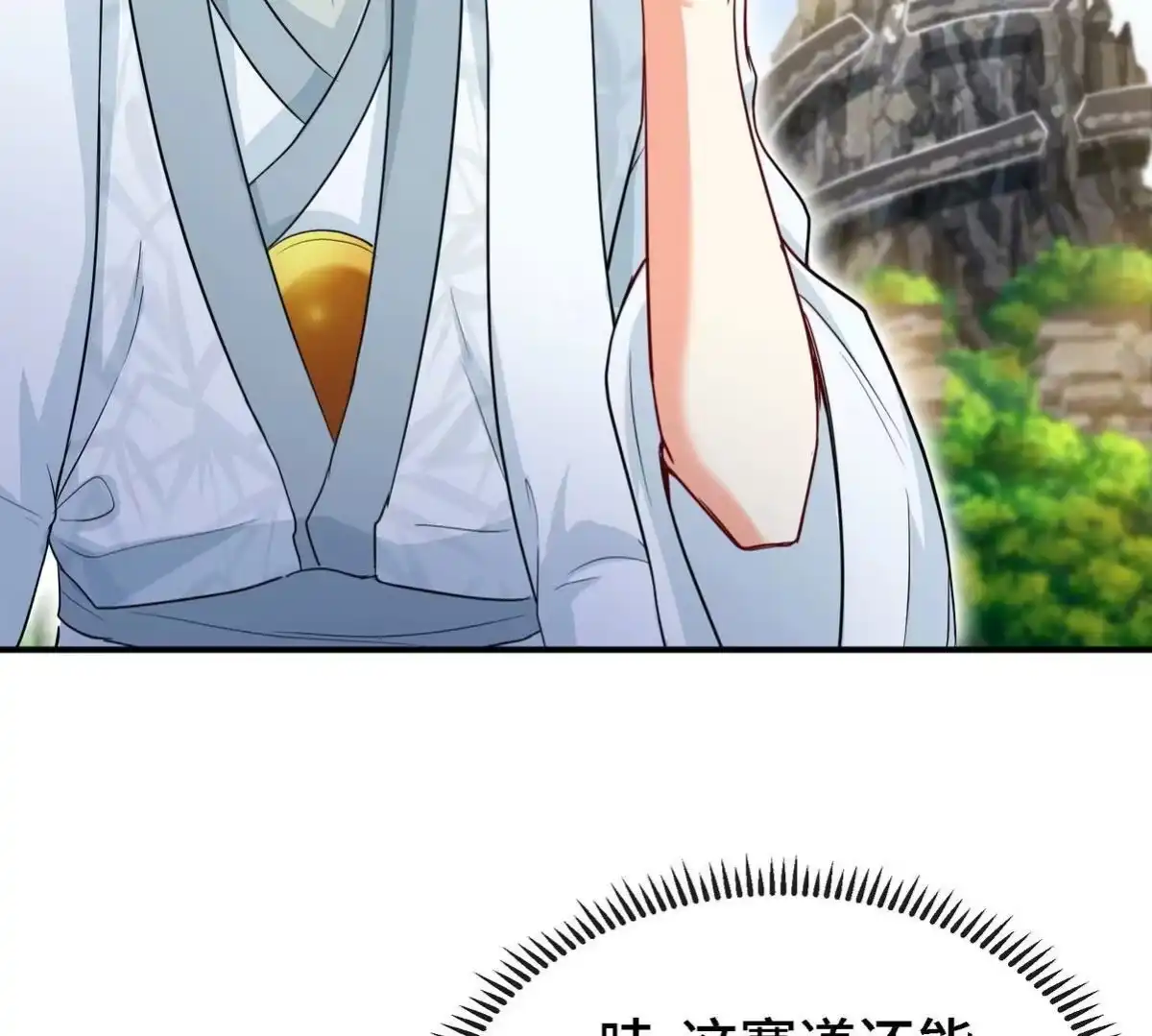 《本剑仙绝不为奴》第085话 谪仙再现 第55页