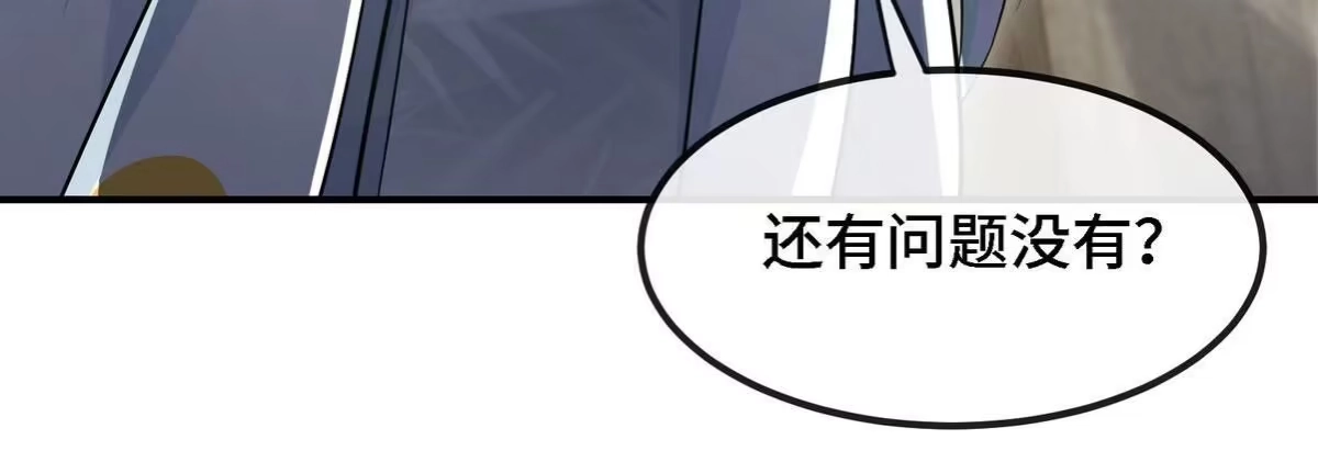 《本剑仙绝不为奴》第085话 谪仙再现 第68页