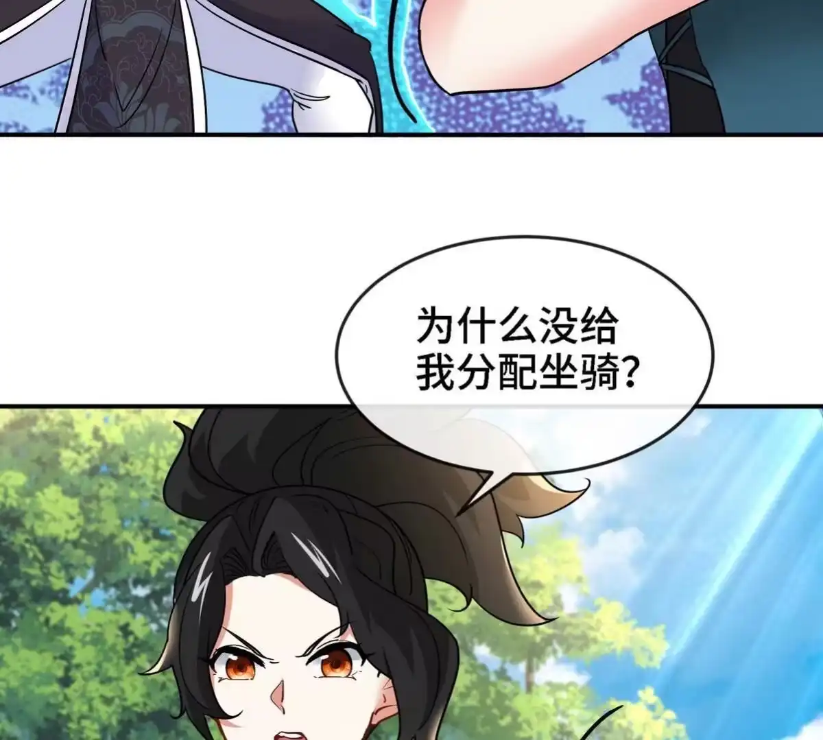 《本剑仙绝不为奴》第085话 谪仙再现 第87页