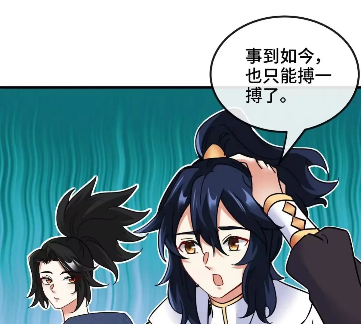 《本剑仙绝不为奴》第085话 谪仙再现 第71页