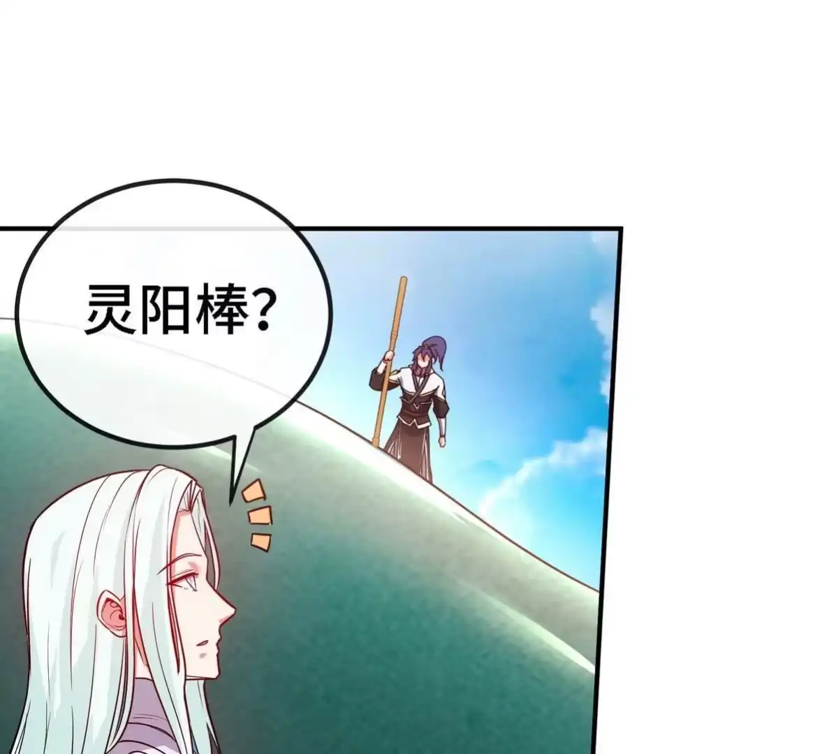 《本剑仙绝不为奴》第085话 谪仙再现 第37页