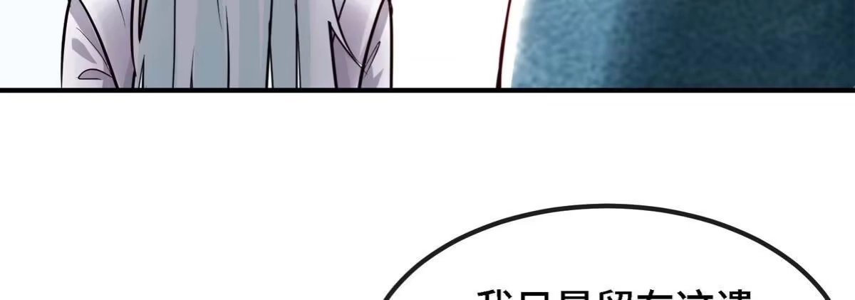 《本剑仙绝不为奴》第085话 谪仙再现 第46页