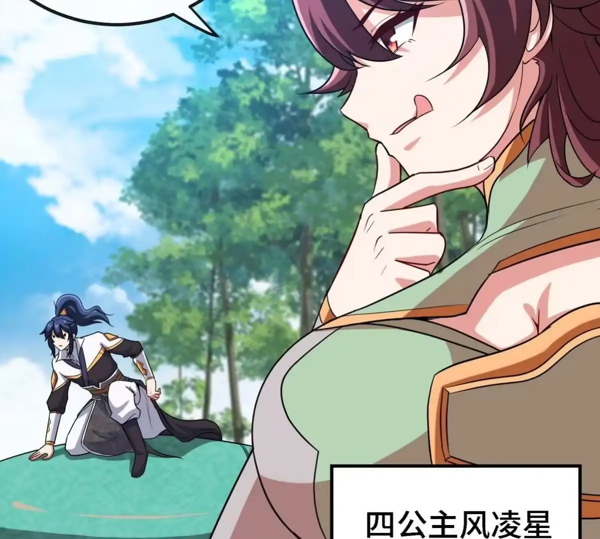 《本剑仙绝不为奴》第085话 谪仙再现 第11页