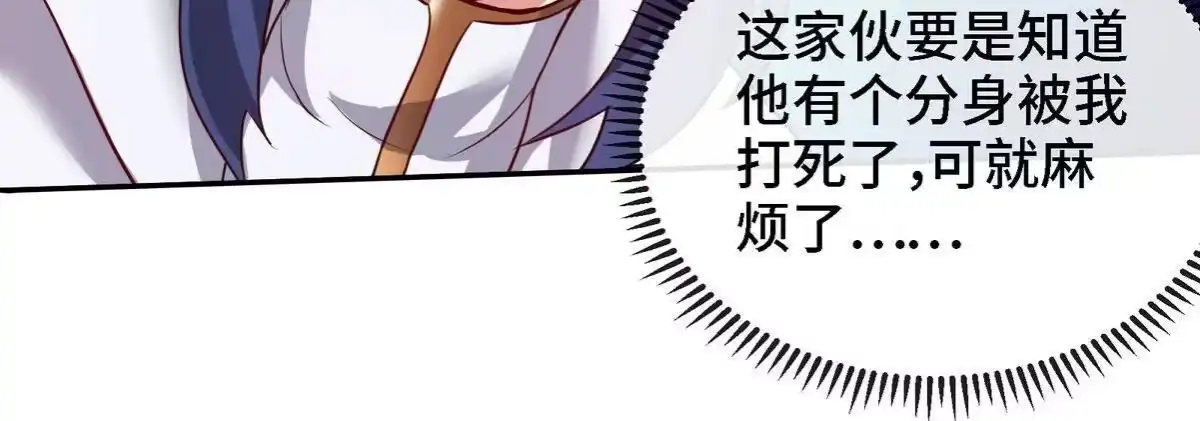 《本剑仙绝不为奴》第085话 谪仙再现 第36页
