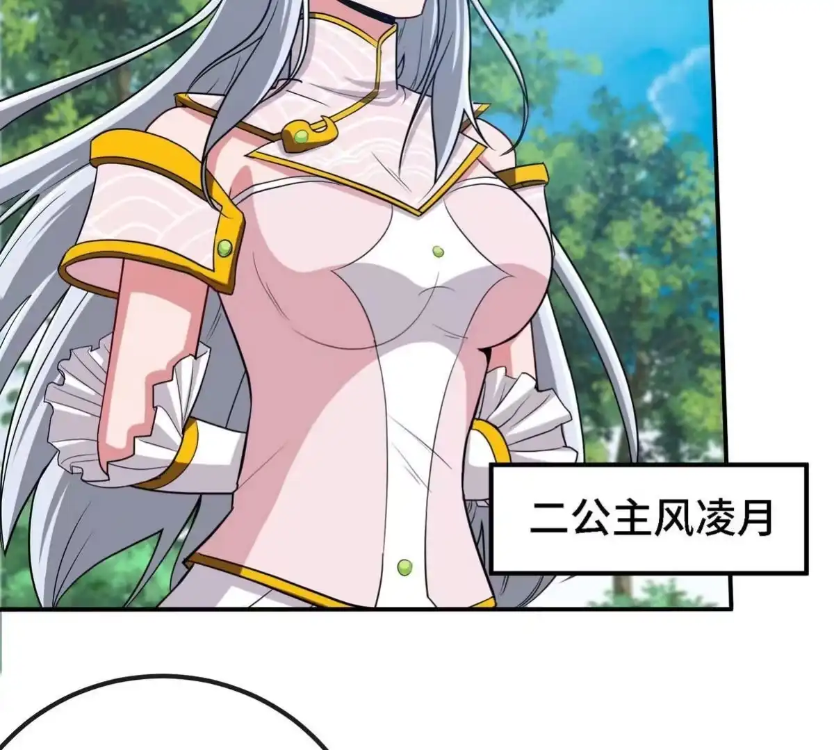 《本剑仙绝不为奴》第085话 谪仙再现 第9页