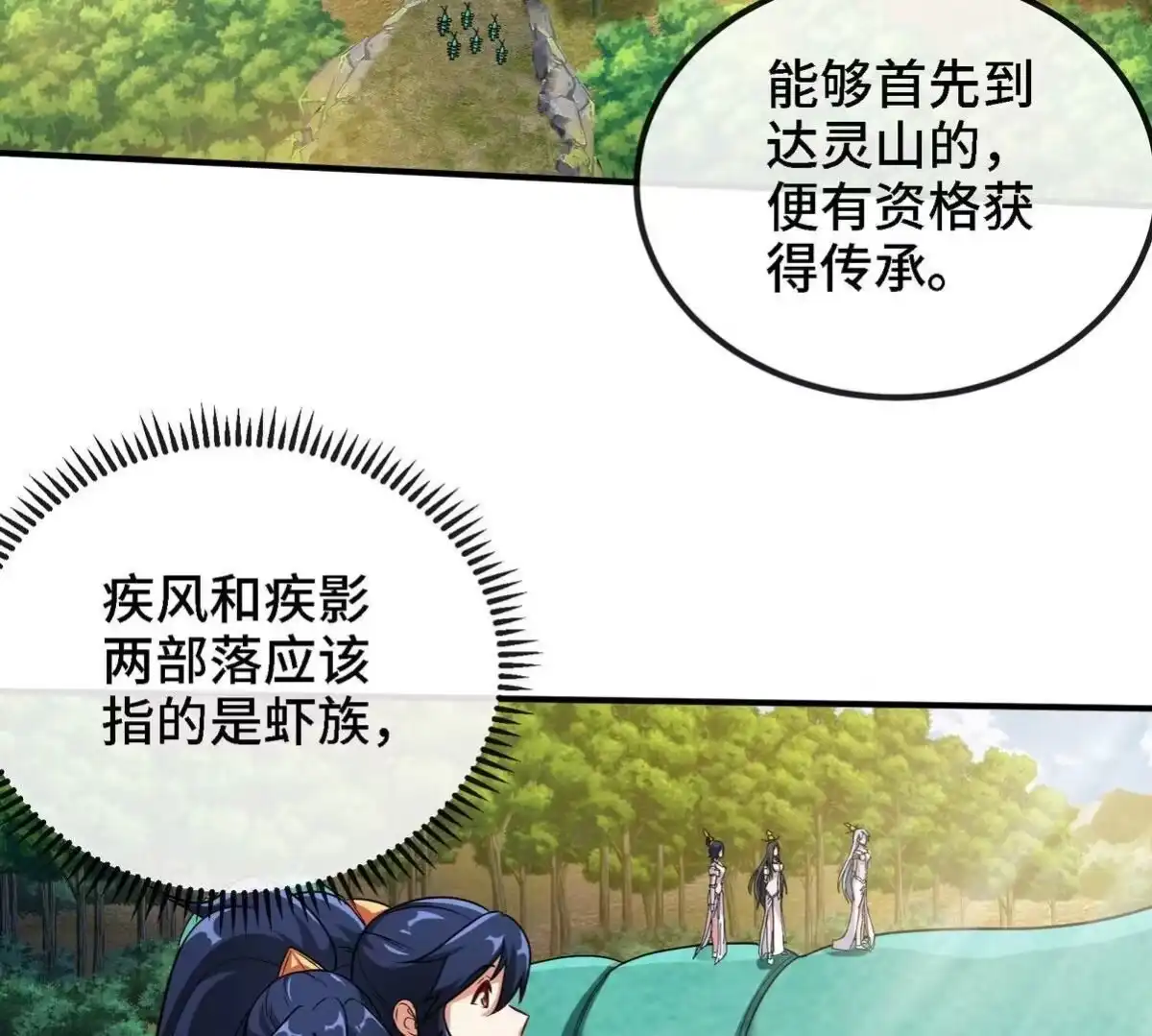《本剑仙绝不为奴》第085话 谪仙再现 第63页