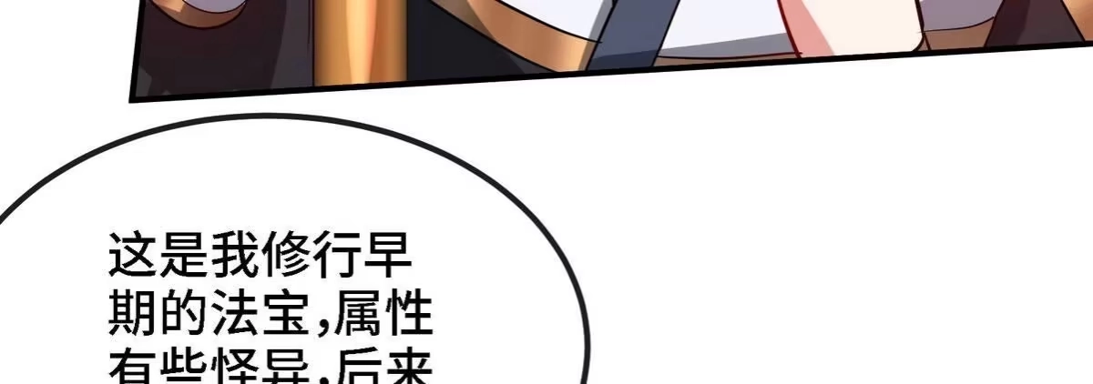 《本剑仙绝不为奴》第085话 谪仙再现 第40页