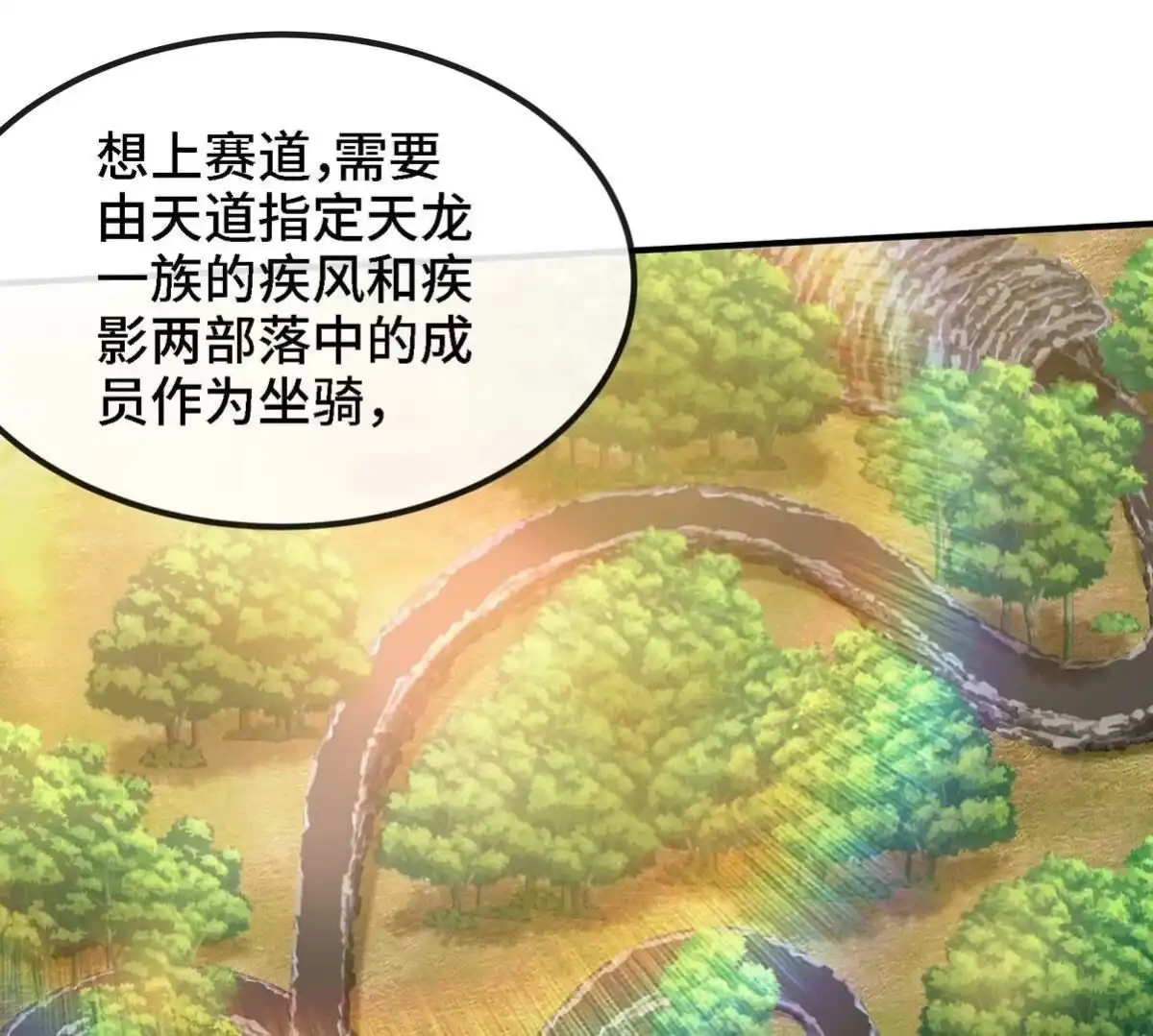 《本剑仙绝不为奴》第085话 谪仙再现 第61页
