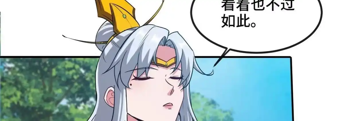 《本剑仙绝不为奴》第085话 谪仙再现 第8页