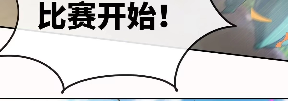 《本剑仙绝不为奴》第085话 谪仙再现 第96页