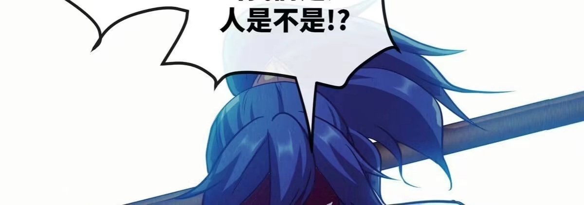 《本剑仙绝不为奴》第085话 谪仙再现 第18页