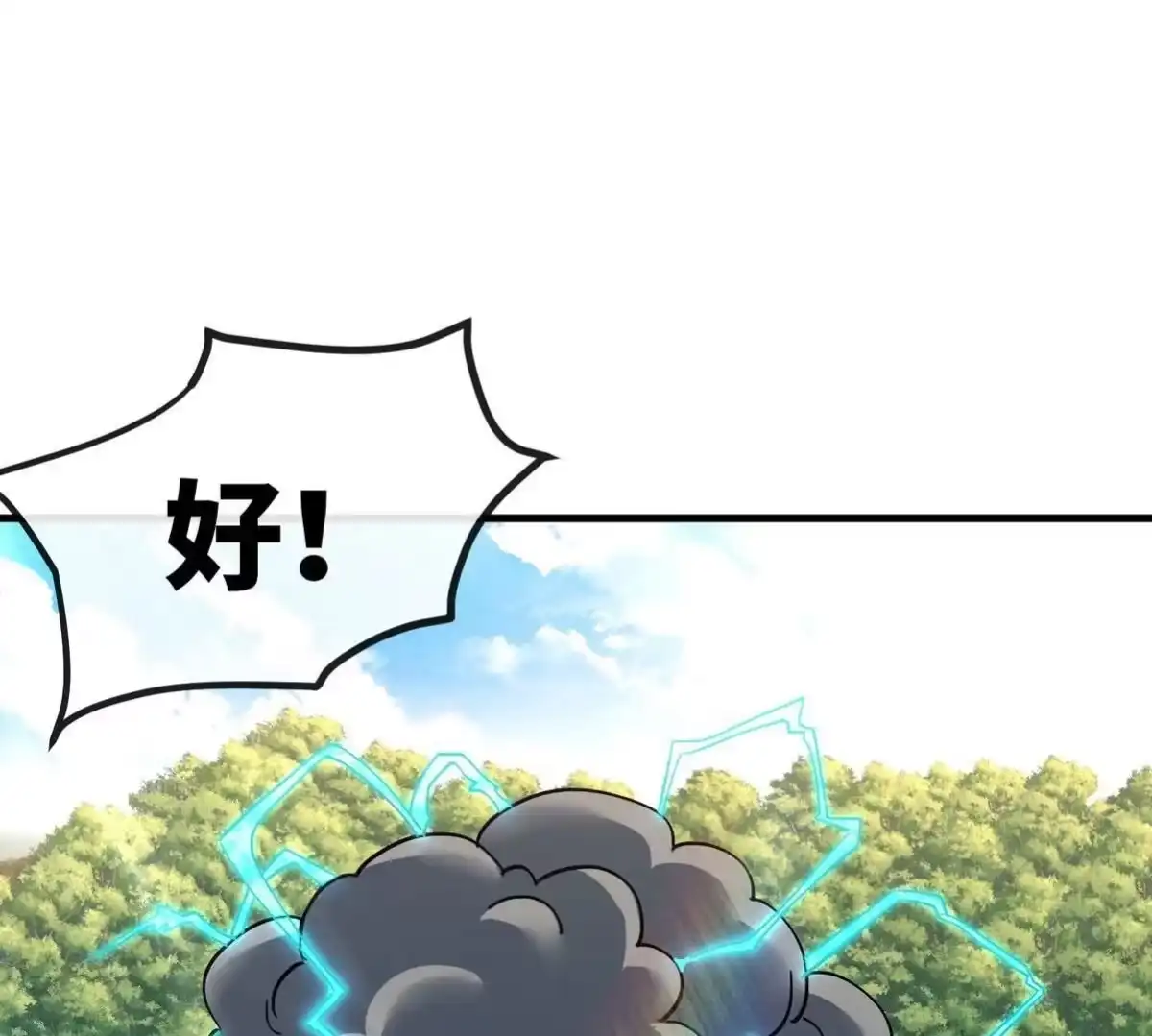 《本剑仙绝不为奴》第085话 谪仙再现 第73页