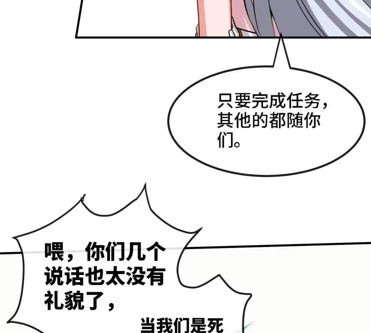 《本剑仙绝不为奴》第085话 谪仙再现 第17页