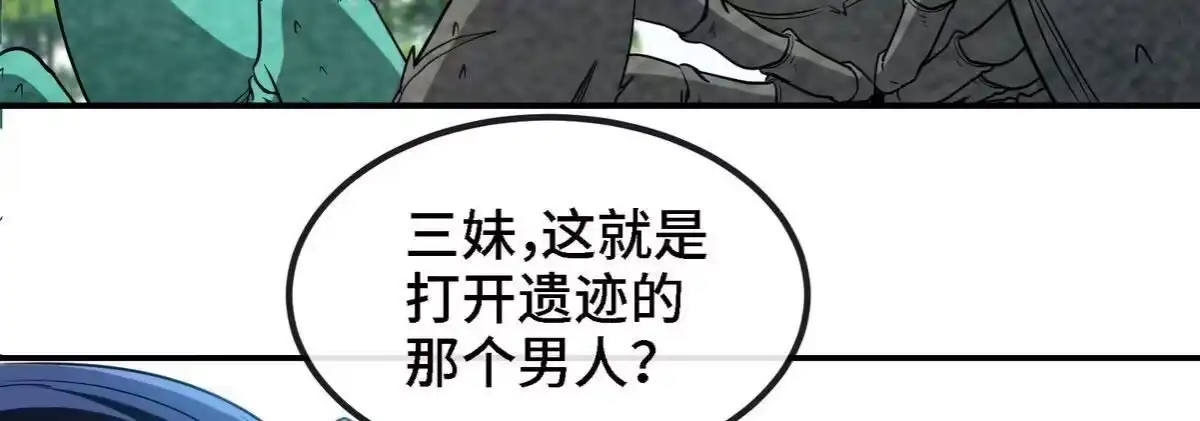 《本剑仙绝不为奴》第085话 谪仙再现 第6页