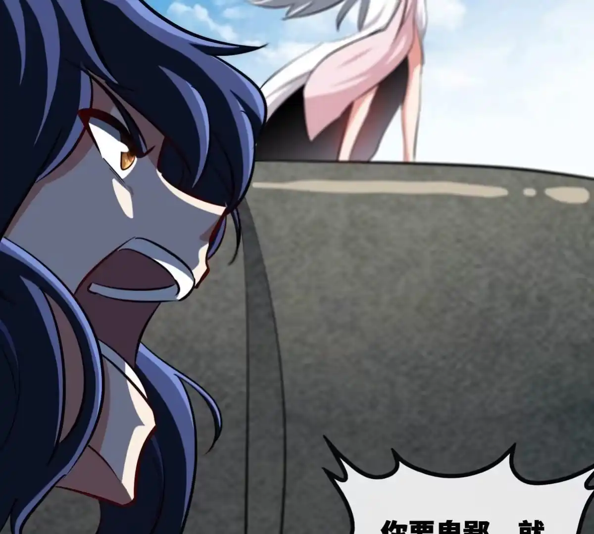 《本剑仙绝不为奴》第086话 道具赛 第83页