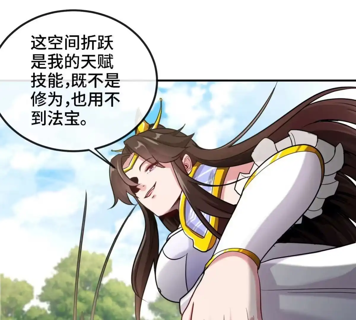 《本剑仙绝不为奴》第086话 道具赛 第45页